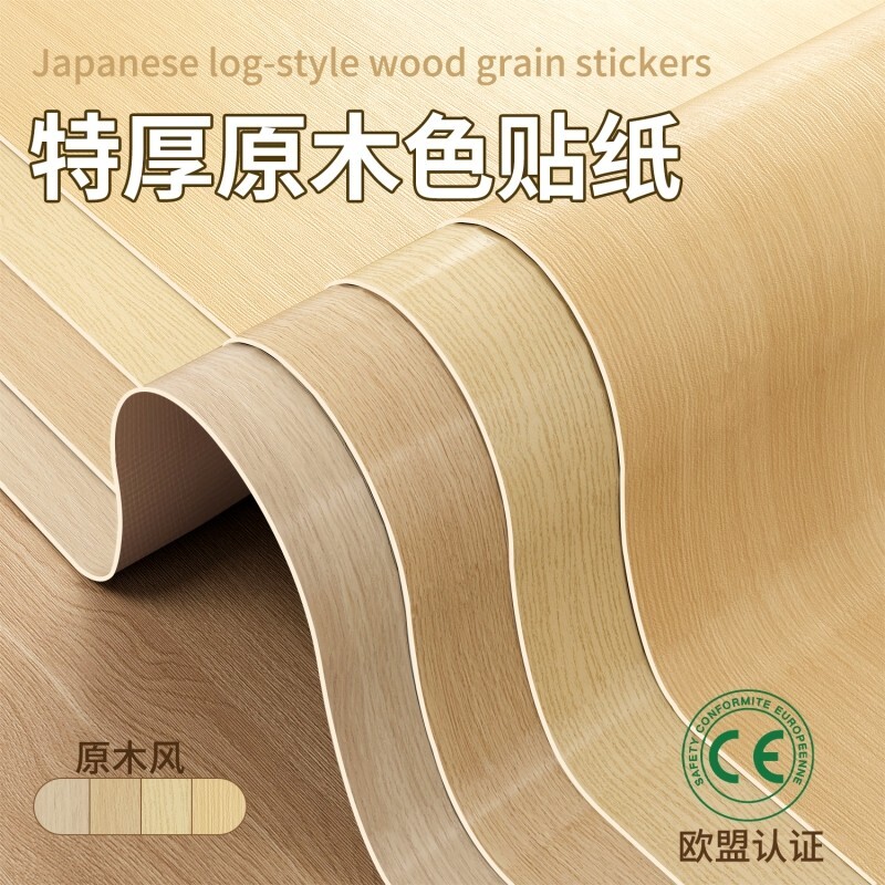 木纹自粘贴纸波音软片加厚仿木饰面贴皮家具翻新橱柜门改色桌面膜