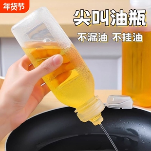 油壶厨房家用调料瓶尖叫油瓶酱油香油专用分装瓶pp5挤压器喷油壶