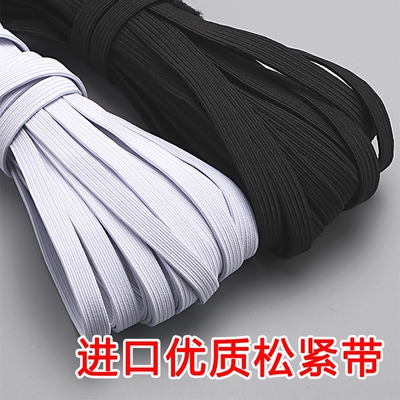 圆尔松紧带黑白双层加厚