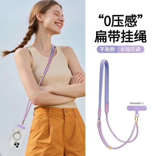 手机挂绳斜挎可背可调节挂脖挂链