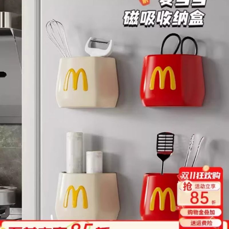 冰箱贴收纳盒家用封口夹厨房多功能置物架免打孔磁吸薯条密封夹子