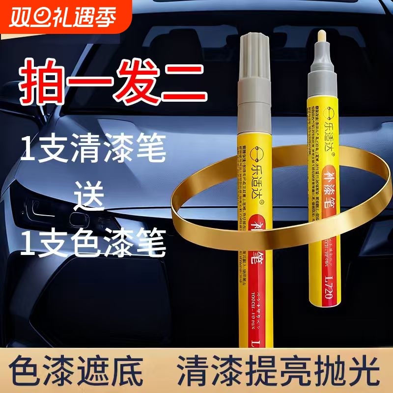 补漆笔珍珠白色点自喷漆黑色修补车漆面去痕汽车划痕修复神器专用