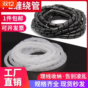 缠绕管包线管电线网线保护套收纳理线器集线器束线管4 30MM绕线管