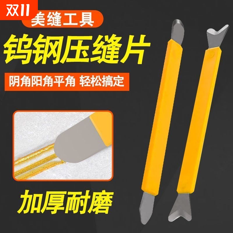 新款美缝专用神器阴阳角工具专业施工刮胶刮片瓷砖压边剂边专用棒