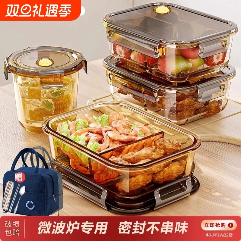 玻璃饭盒微波炉加热专用碗上班族带盖餐盒2025新款水果便当保鲜盒