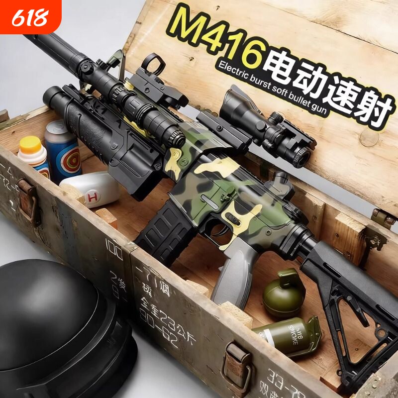 电动连发软弹枪儿童玩具枪M416机关狙击枪软蛋仿真男孩手小枪装备