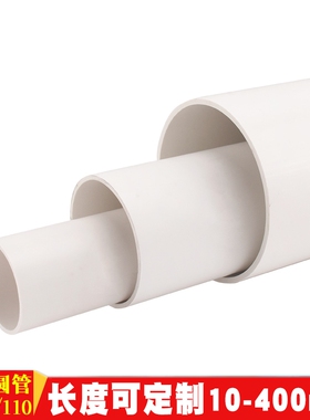 加厚50pvc排水管75pvc管110 90 125 150 180 250塑料雨水污水