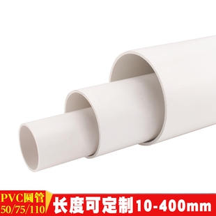 加厚50pvc排水管75pvc管110 90 125 150 180 250塑料雨水污水