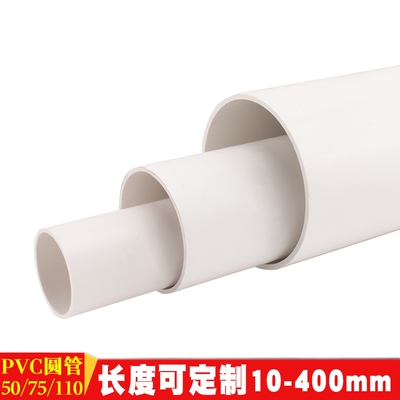 加厚50pvc排水管75pvc管110 90 125 150 180 250塑料雨水污水