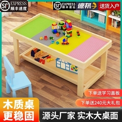 兼容乐高积木玩具实木桌子多功能桌宝宝益智拼装游戏桌带太空沙盘
