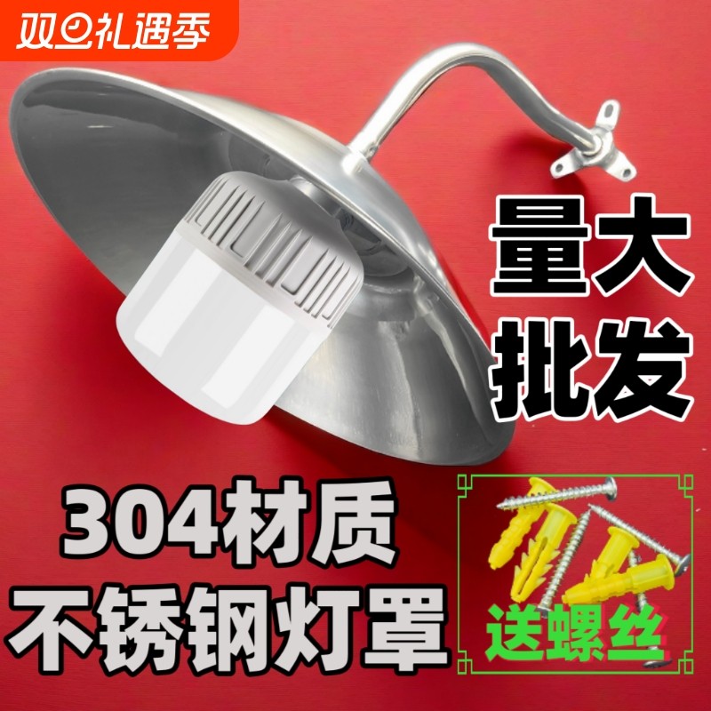 不锈钢灯罩马路弯灯304不锈钢保温灯罩壁灯防雨水户外三通吊灯罩