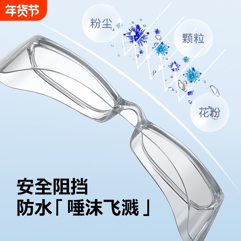 防雾护目镜男女防风沙防飞沫防尘骑行护目镜防花粉防蓝光防护眼镜