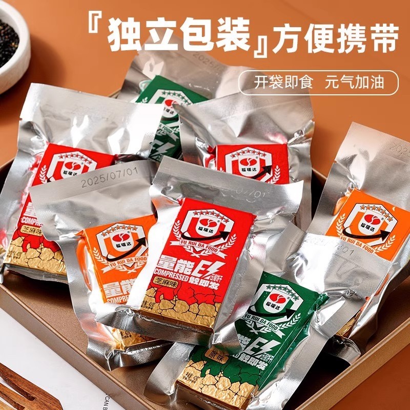 压缩饼干花生芝麻原味早餐42g户外学生代餐饱腹营养干粮散装零食