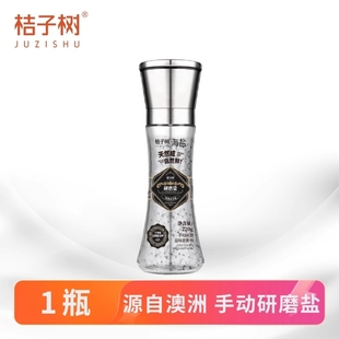桔子樹研磨海鹽大粒食用鹽瓶裝 牛排西餐烘焙220g大顆粒添加自然