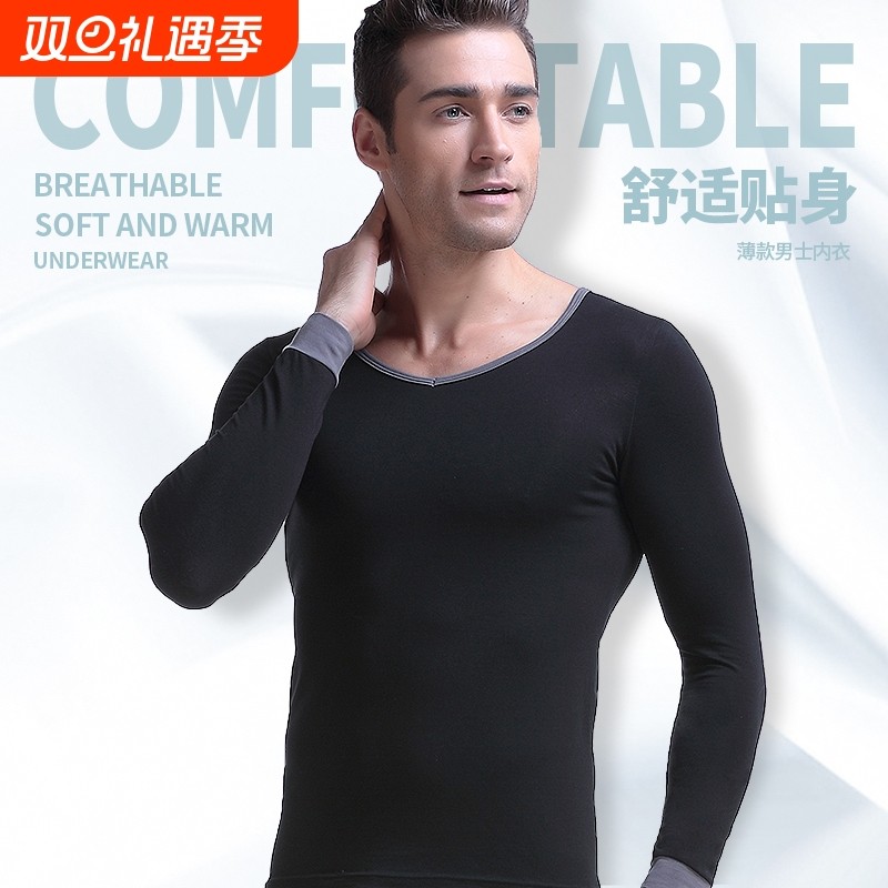 男士基础内衣单件上衣修身棉质毛衫保暖大V领秋衣薄款长袖打底衫