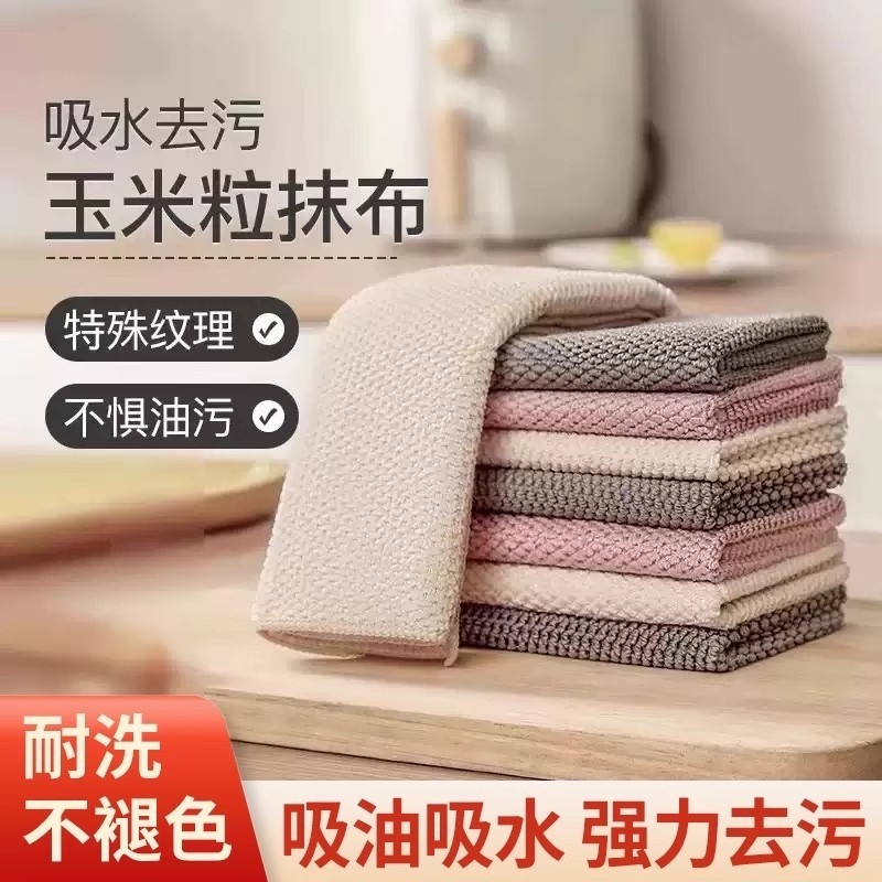 厨房专用吸水不易沾油掉毛洗碗布玉米粒抹布擦碗桌子百洁布
