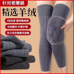 羊毛防滑 防寒护腿加长款 羊绒护膝盖保暖女士男士 加长筒套秋冬季