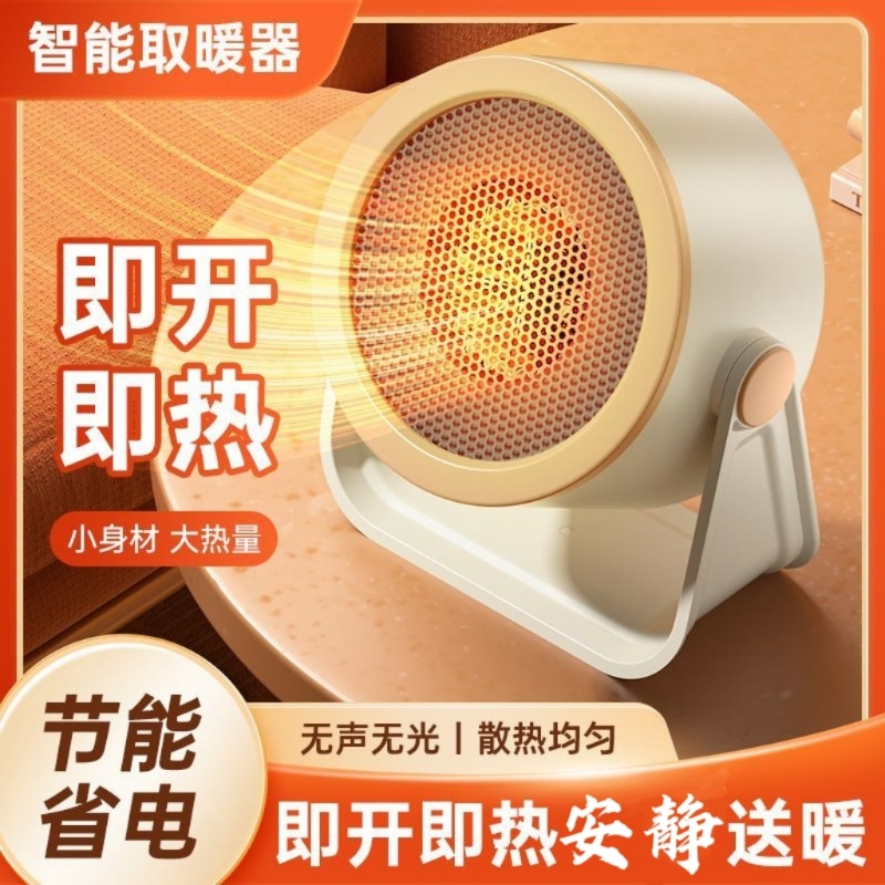 家用桌面暖风机台式便携式电暖器节能大功率暖脚器迷你速热