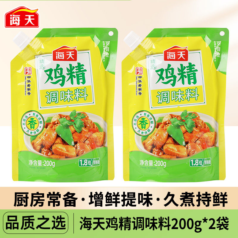 正宗海天鸡精调味料200g家用炒菜调味味精食用袋装鸡粉精制厨房