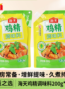 正宗海天鸡精四海鲜调味料200g家用炒菜味精食用袋装鸡粉厨房