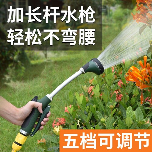 花园浇花水枪喷头家用园林淋花浇水神器园艺洒水浇菜水管套装农用