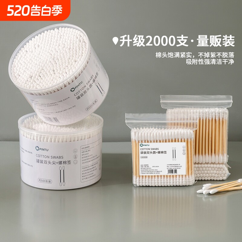 双头棉签掏耳朵化妆一次性卫生棉棒小细尖头挖耳勺木棒棉球棉花棒