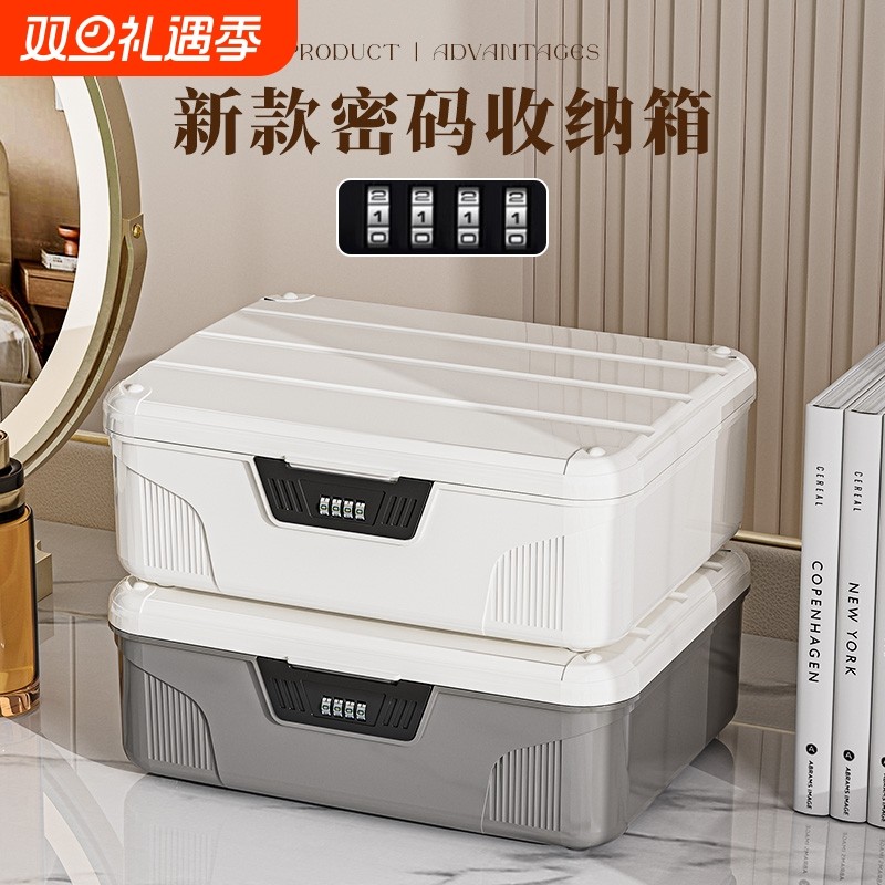 带锁收纳箱保险箱大容量密码盒隐私储物箱子小型车载私密贵重物品