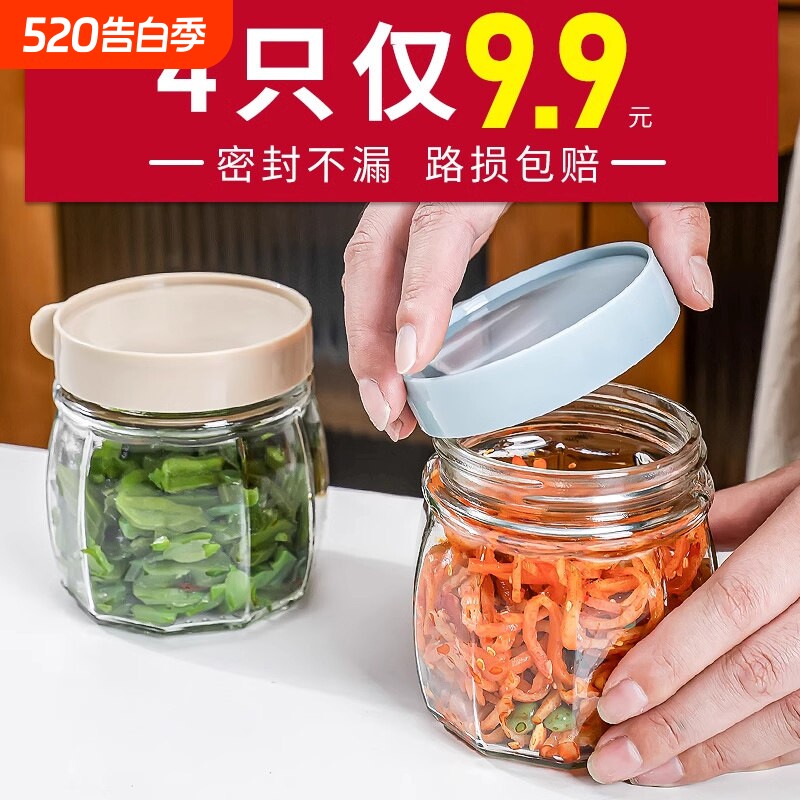 玻璃罐密封保鲜罐家用冰箱带盖小辣椒油咸菜罐腊八蒜外带储物罐