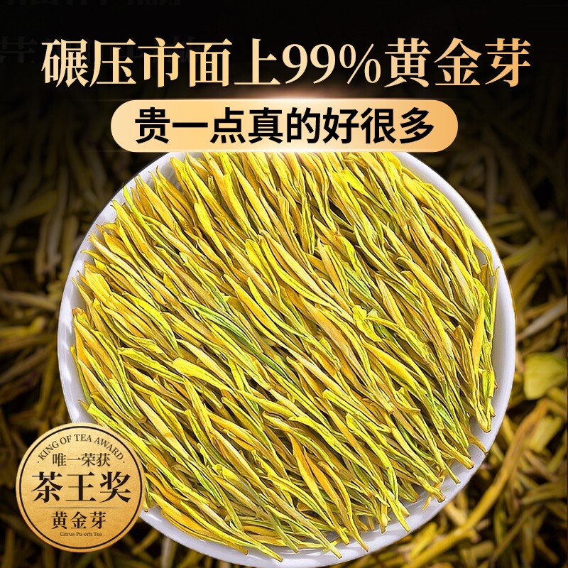 明前特级7A安吉珍稀白茶黄金芽早春头采正季新嫩芽茶叶绿茶自己喝