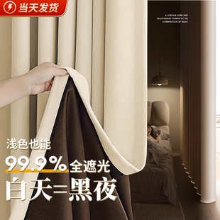 卧室窗帘遮光2026新款雪尼尔奶油风客厅轻奢隔热防晒遮阳隔音阳台
