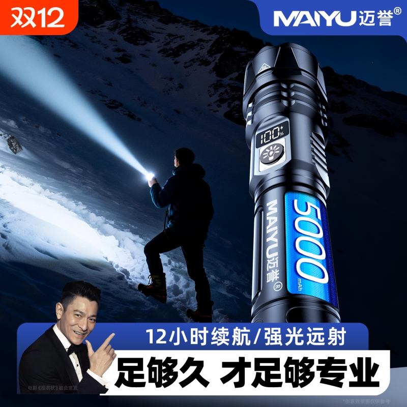 手电筒2025新款强光充电户外专用激光超长续航家用便携超亮照明灯