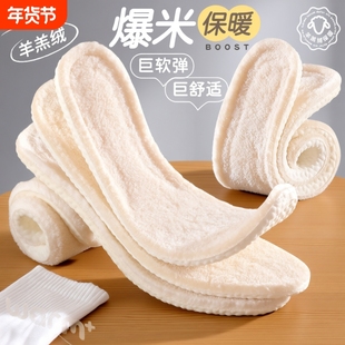 加绒加厚羊毛鞋垫女新款冬足弓支撑软底舒适男士吸汗防臭运动减震