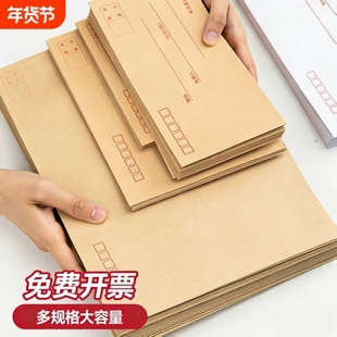 加厚信封牛皮纸白色黄色信封袋装现金多规格标准大号装钱人民币