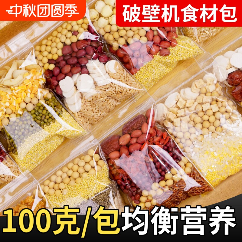 30种豆浆料包，甄选品质新粮图片