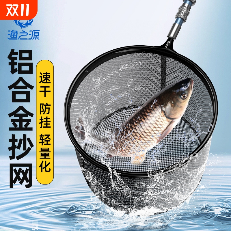 渔之源新款抄网头超硬