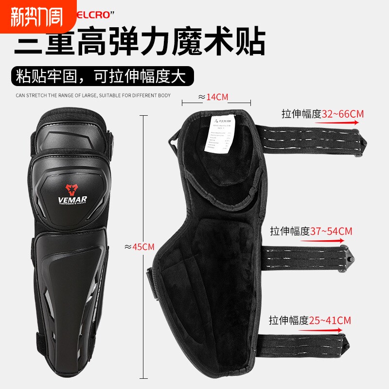 vemar摩托车护膝冬季加绒保暖防摔护腿骑行护具男四季机车装备
