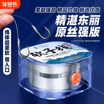 日本东丽超柔软子线进口钓鱼线