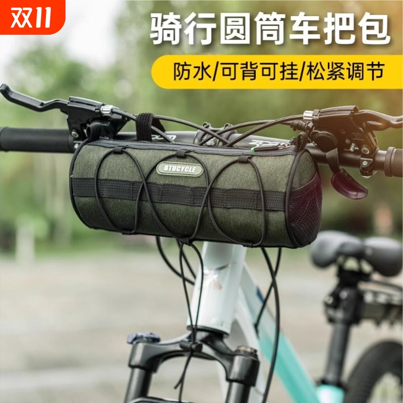DTUCYCLE自行车车把上管包防水