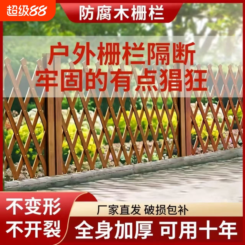 围栏栅栏户外防腐木栅栏门花园菜园家用隔断伸缩防宠物猫狗庭院子