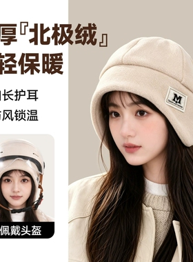 冬季保暖骑行户外帽子