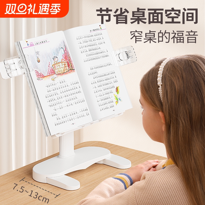 白色升降阅读架|超1000次加购