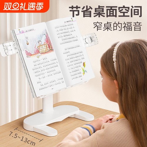 白色升降阅读架|超1000次加购