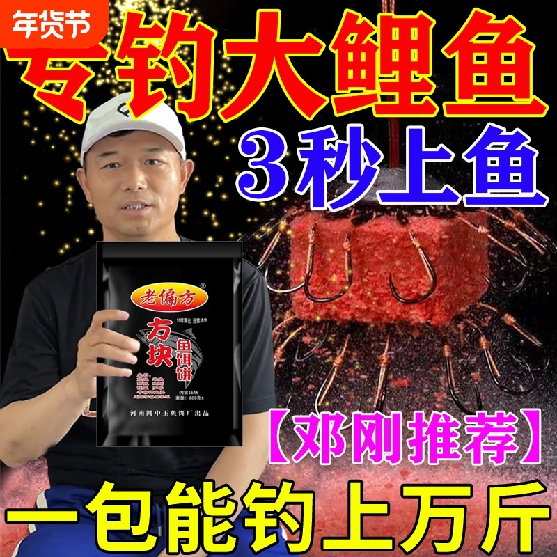 老偏方野钓方块鱼饵饼料钓巨物鲢鳙海竿抛竿爆炸钩翻板钩专可打窝