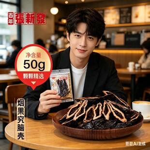 皇爷张新发小袋槟榔精品究脑壳无糖老湘潭烟果槟郎湖南枸杞冰榔