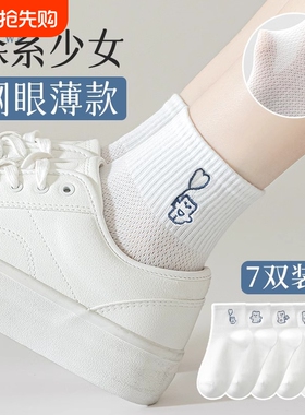 袜子女款春夏季薄款短袜纯棉网眼透气女袜少女白色运动袜可爱短筒