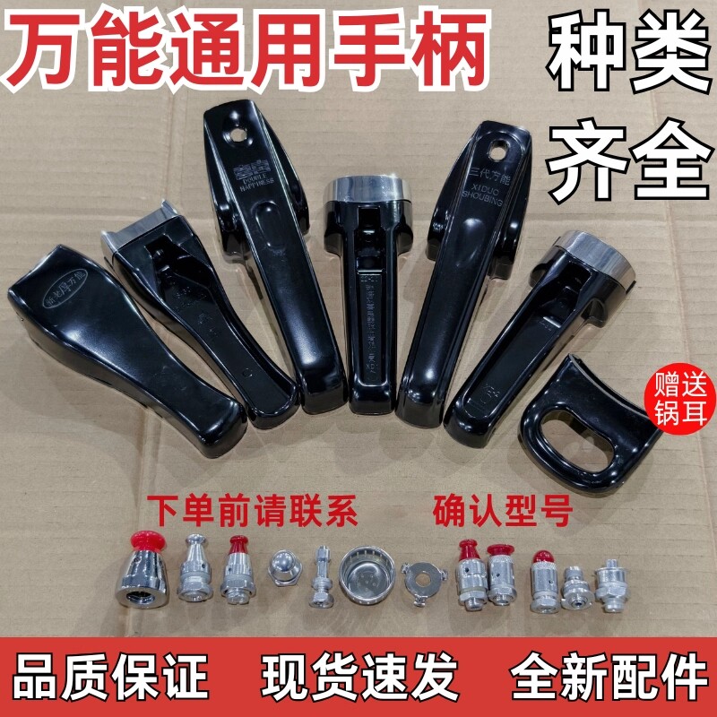 老式正品高压锅长手柄通用配件压力锅把手锅盖零件锅耳燃气浮子阀