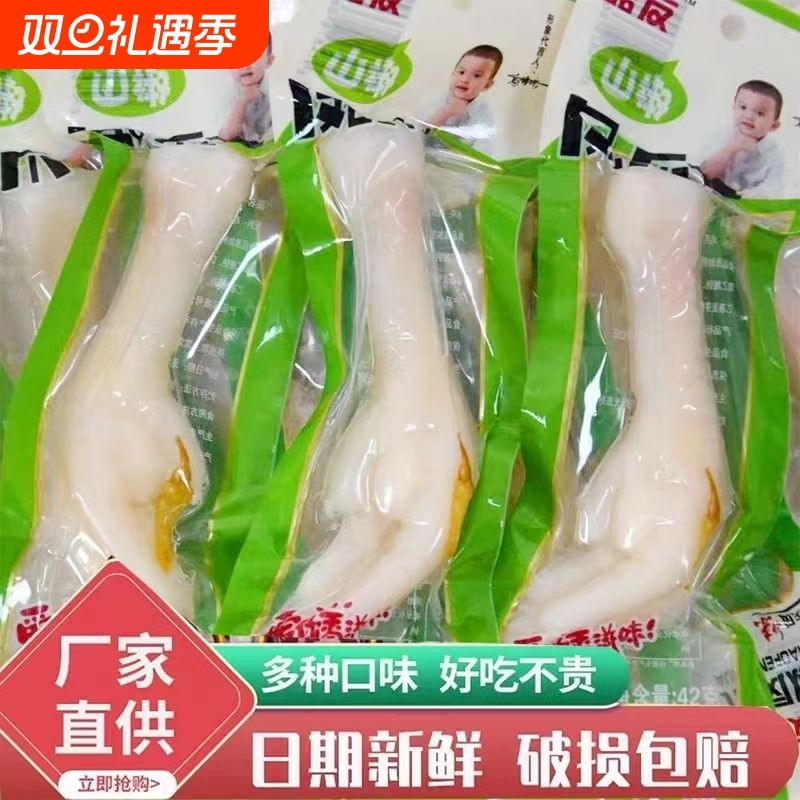 泡椒鸡爪山椒凤爪休闲零食小吃卤味香酥鸡脚熟食单个真空小包装
