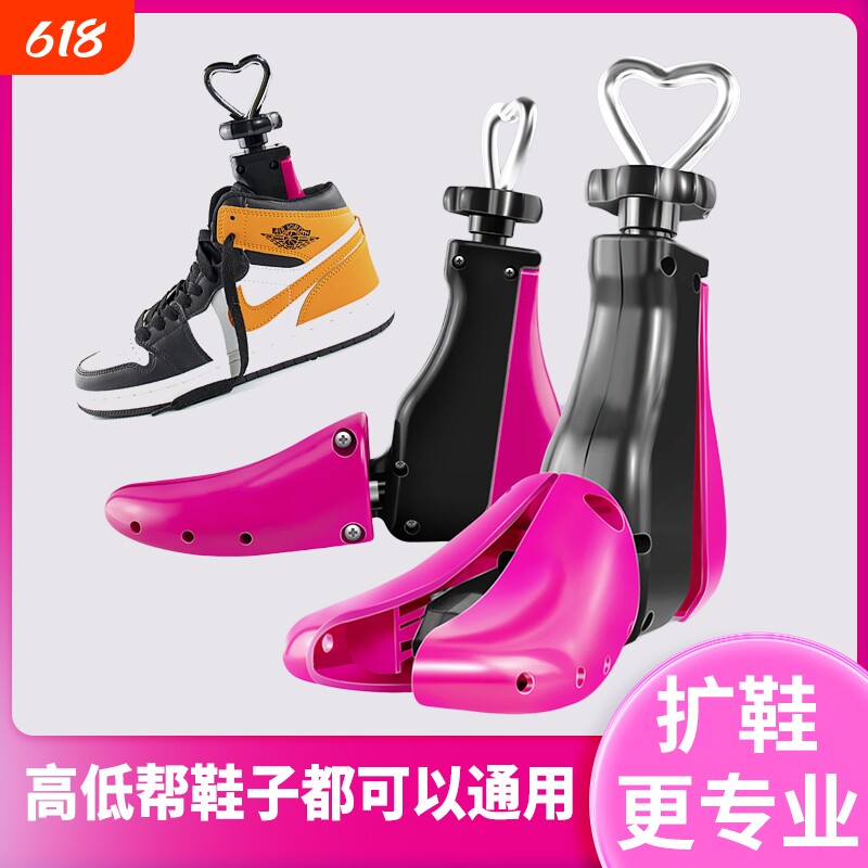 AJ扩鞋器撑鞋器马丁靴撑长撑宽鞋子扩大器鞋撑男女通用鞋楦靴子
