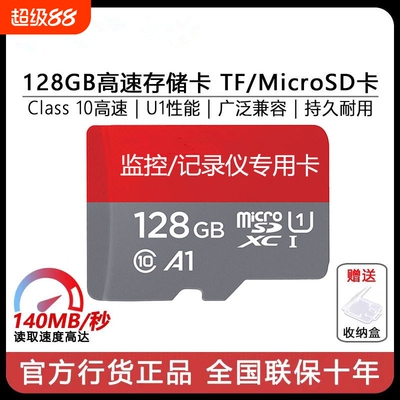 监控-记录仪-手机专用