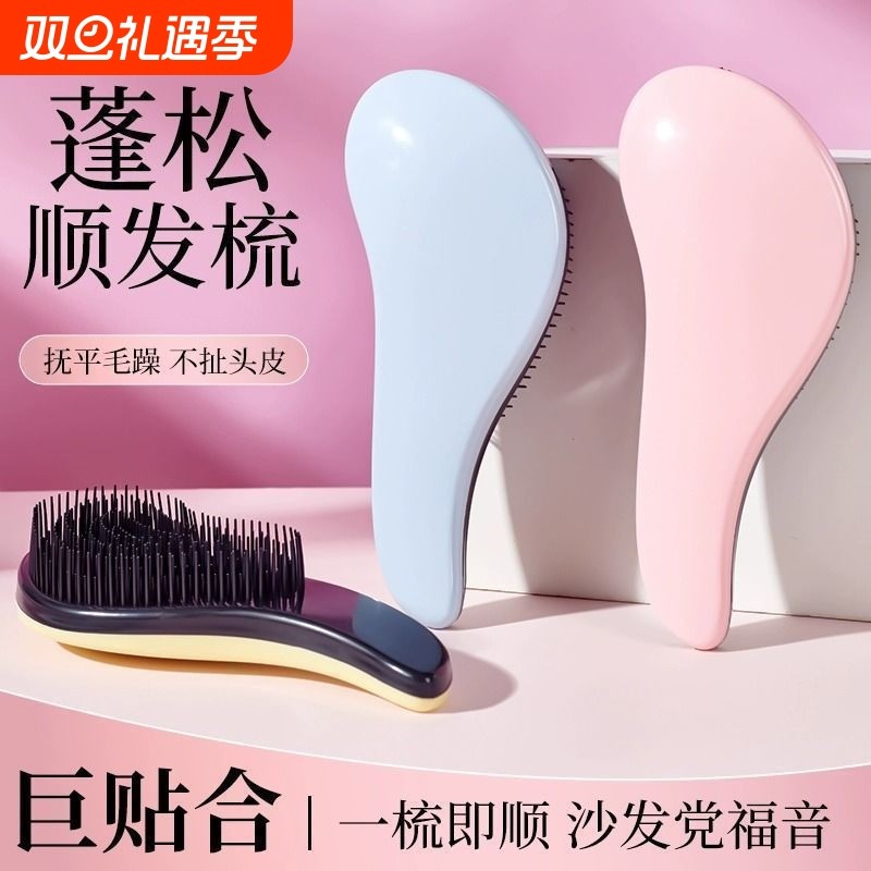 王妃顺发梳按摩梳子女士家用蓬松便携打结贵妃梳专用梳子防静电
